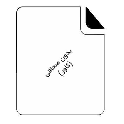 بدون-صحافی-(2)